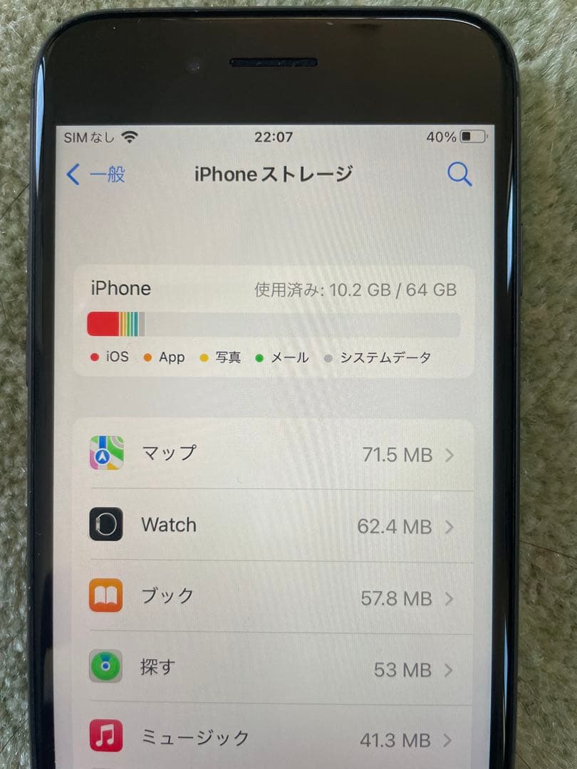 iPhone 8 64GB SIMフリー / バッテリー78%
