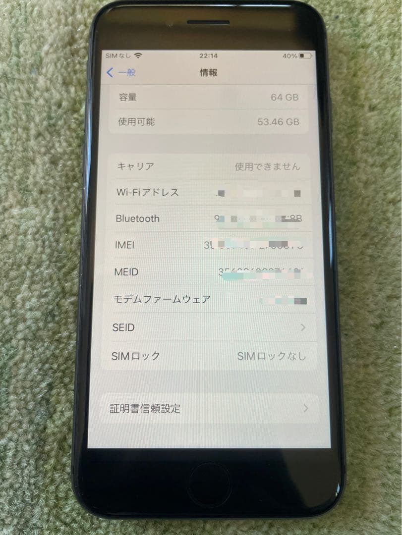 iPhone 8 64GB SIMフリー / バッテリー78%