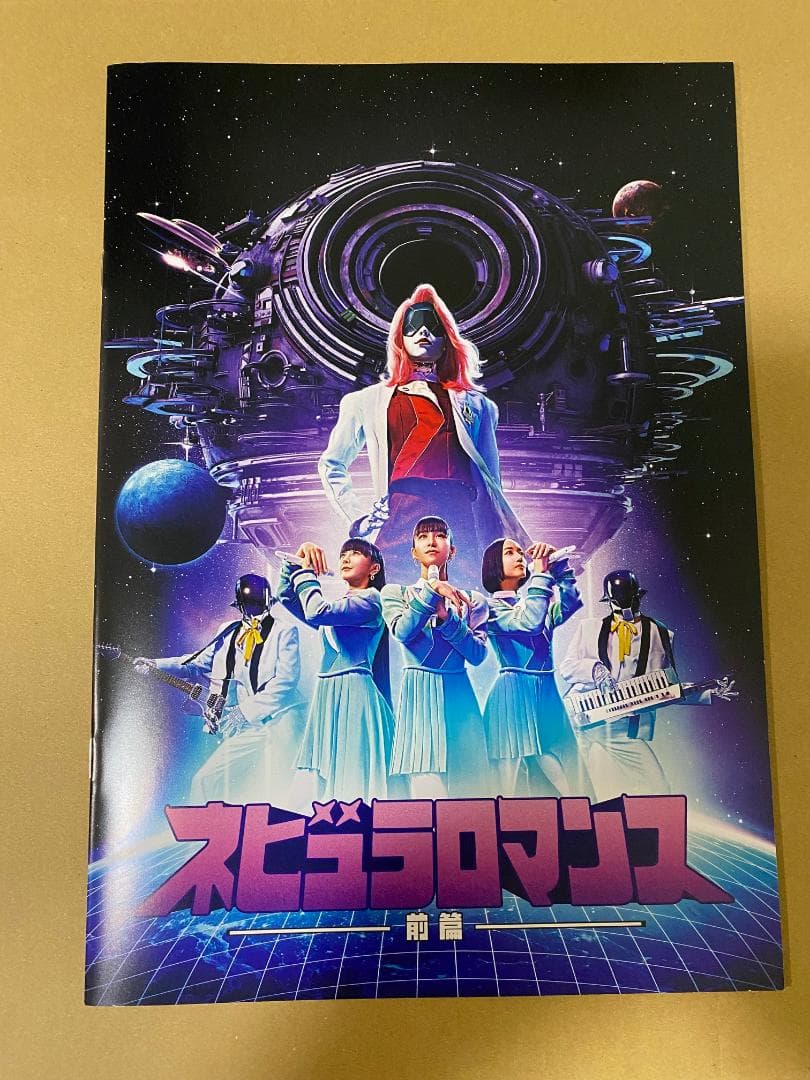 ネビュラロマンス 前篇 (初回限定盤) Perfume (Blu-ray付)