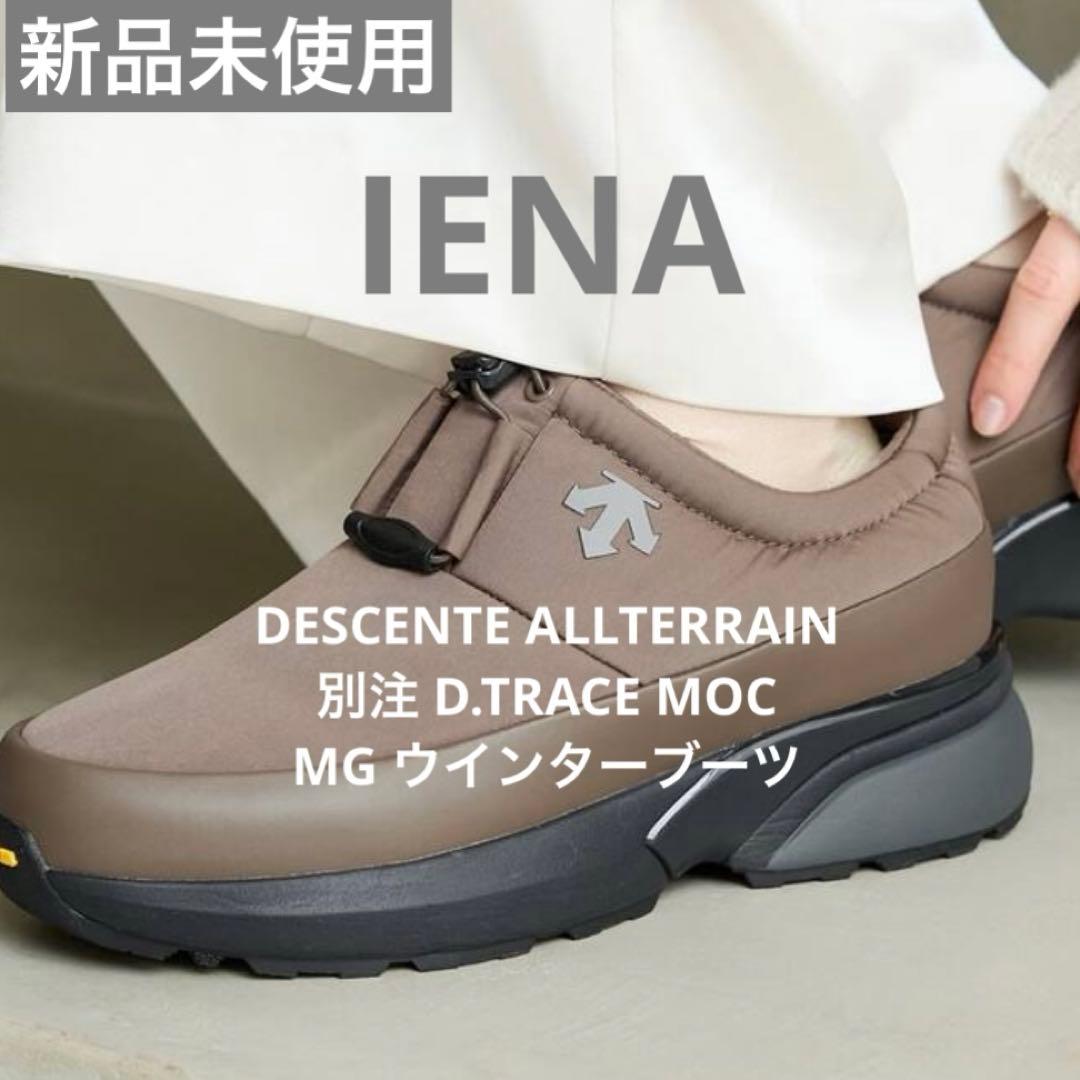 DESCENTE ALLTERRAIN D.TRACE MOC MG ブーツ
