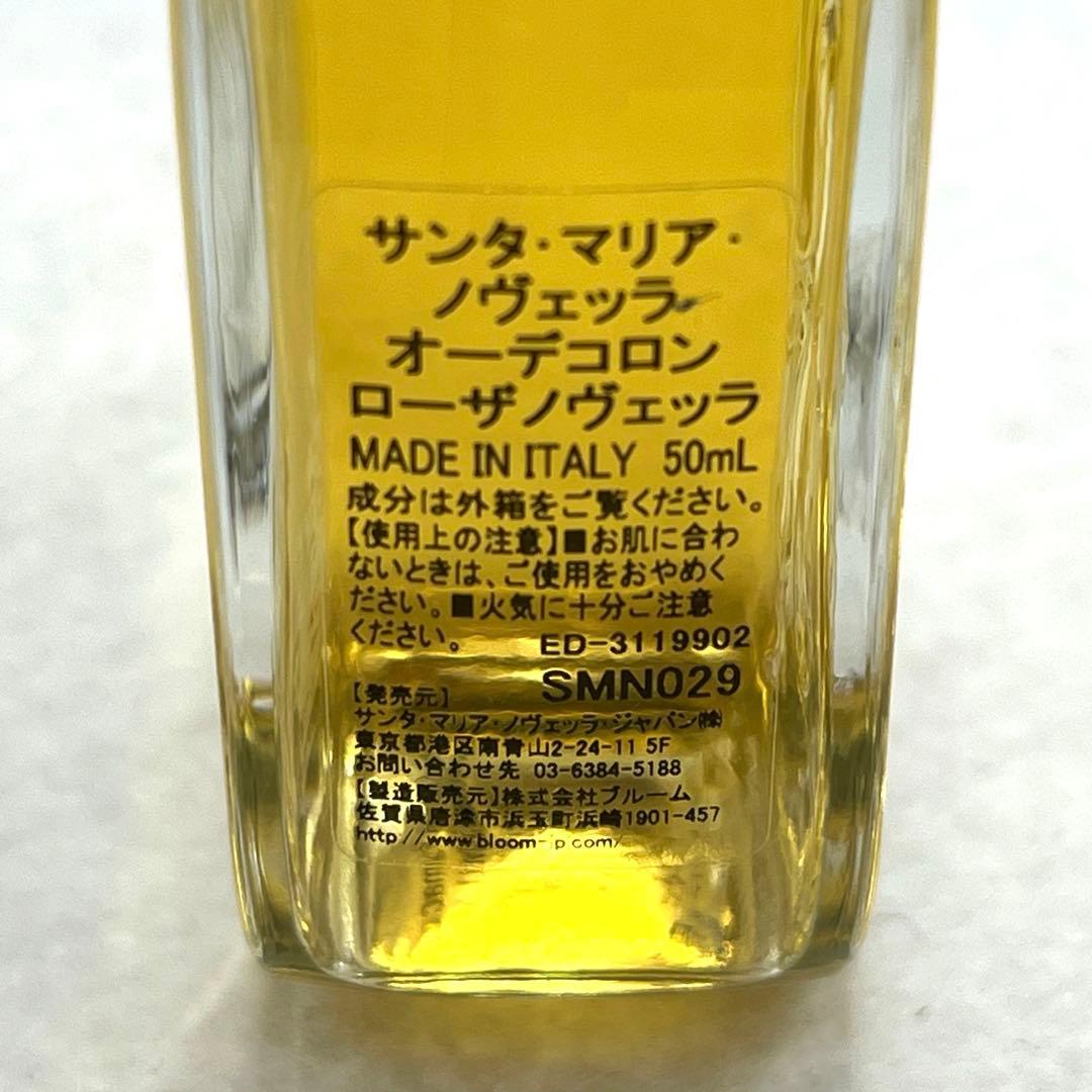 【T】売り尽くし✨ Santa Maria Novella 香水