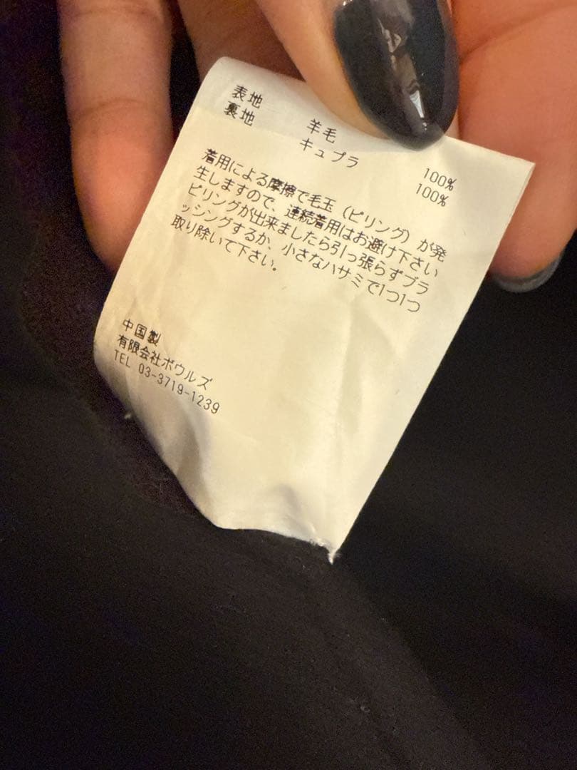 HYKE UNITED ARROWSハイクユナイテッドアローズ ショップコート3