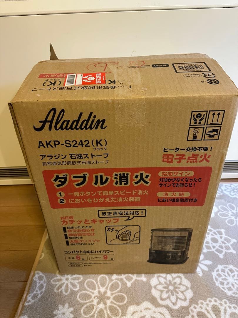 アラジン石油ストーブ　AKP-S242 新品