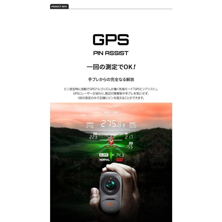 ①美品≪ ボイスキャディ GL1 ≫ レーザー&GPS ハイブリッド Laser