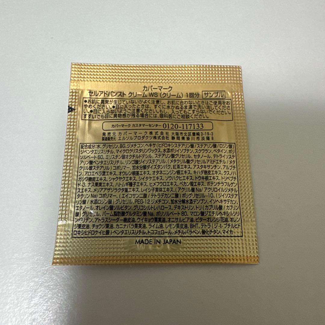 ようこ様　セルアドバンストクリームWS 60包