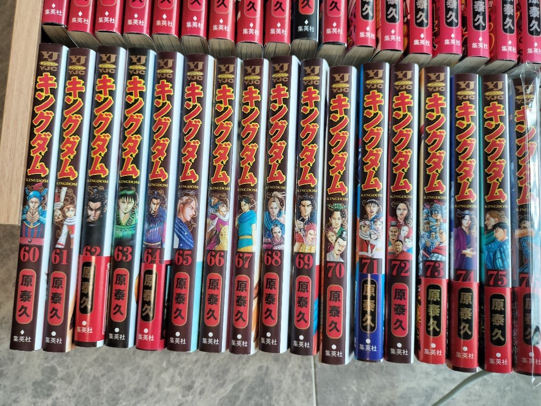 キングダム1~76巻　全巻セット