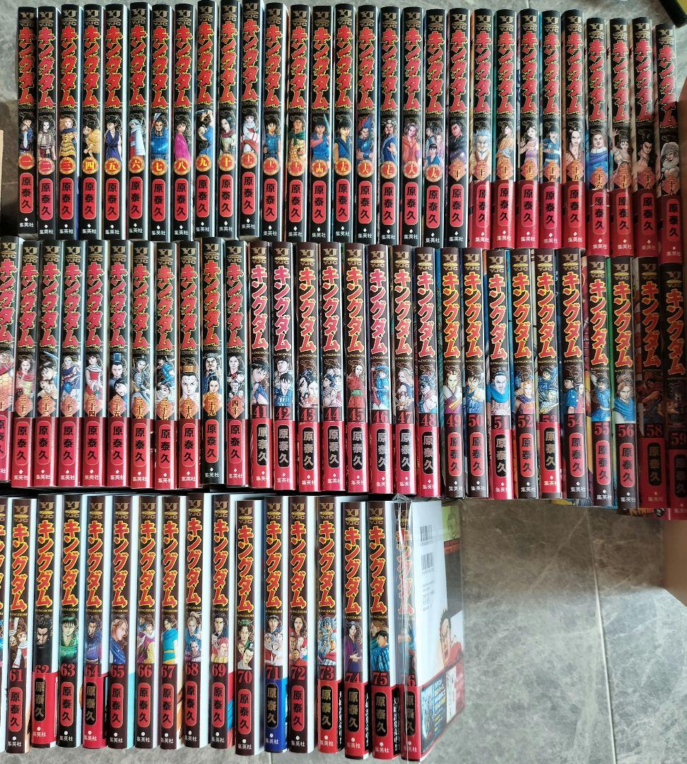 キングダム1~76巻　全巻セット