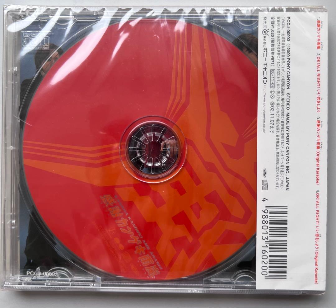 ★超貴重★リミテッドバージョン【未開封】嵐『感謝カンゲキ雨嵐CD