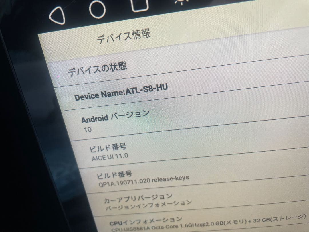 ATOTO S8 Lite 10.1インチ ディスプレイオーディオ 一部難あり
