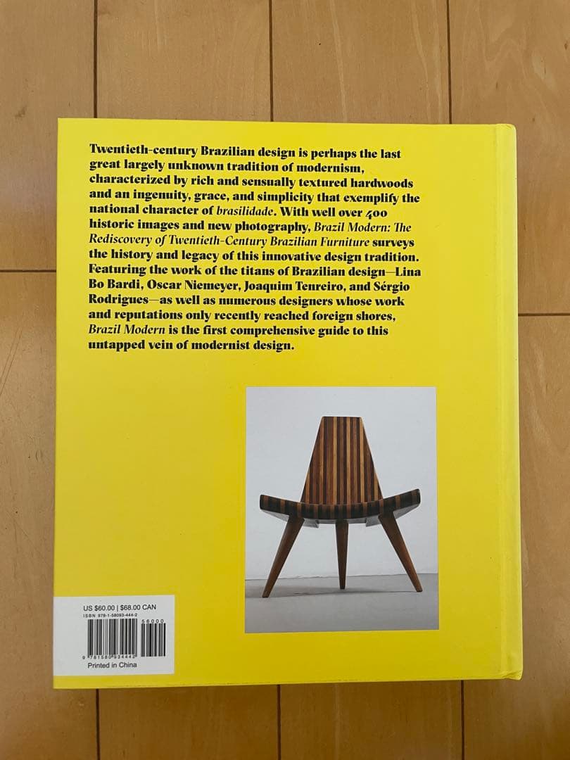 アート・デザイン・音楽 BRAZIL MODERN