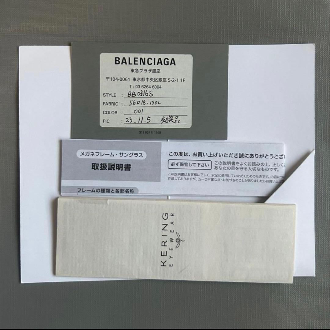 Balenciaga invisible rectangle サングラス