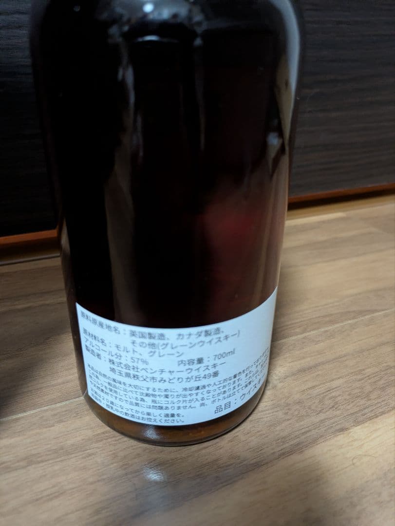 イチローズモルト　Bar PEACE　10周年記念ボトル