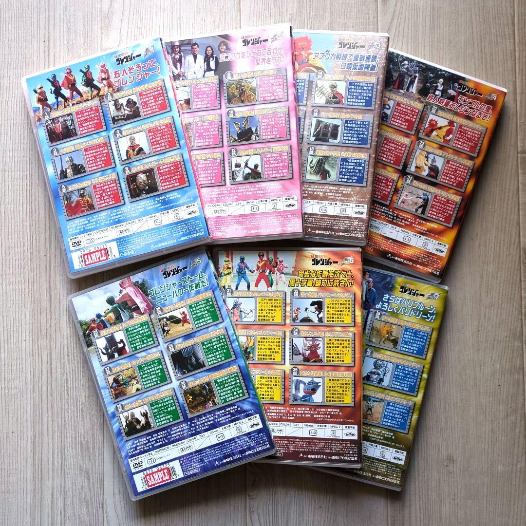 【封入特典リーフレット付き 非売品 DVD】秘密戦隊ゴレンジャー 全14巻セット