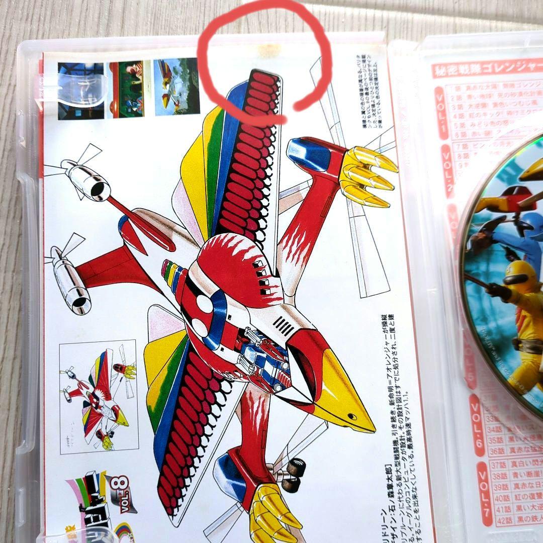 【封入特典リーフレット付き 非売品 DVD】秘密戦隊ゴレンジャー 全14巻セット