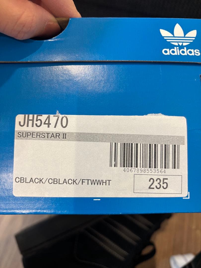 adidas スーパースターⅡ JH5470 23.5