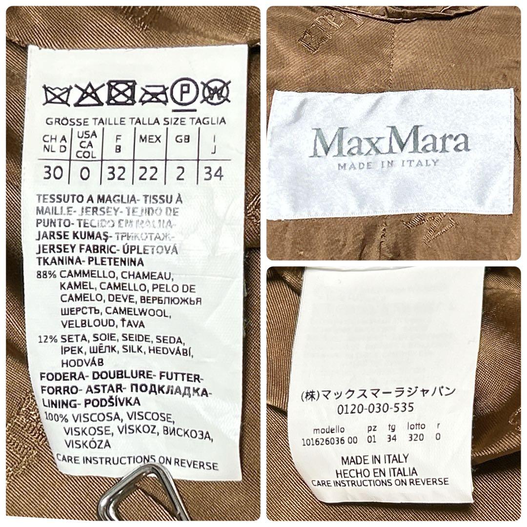 超高級 MaxMara マックスマーラ シルク キャメル テディベア ボアコート