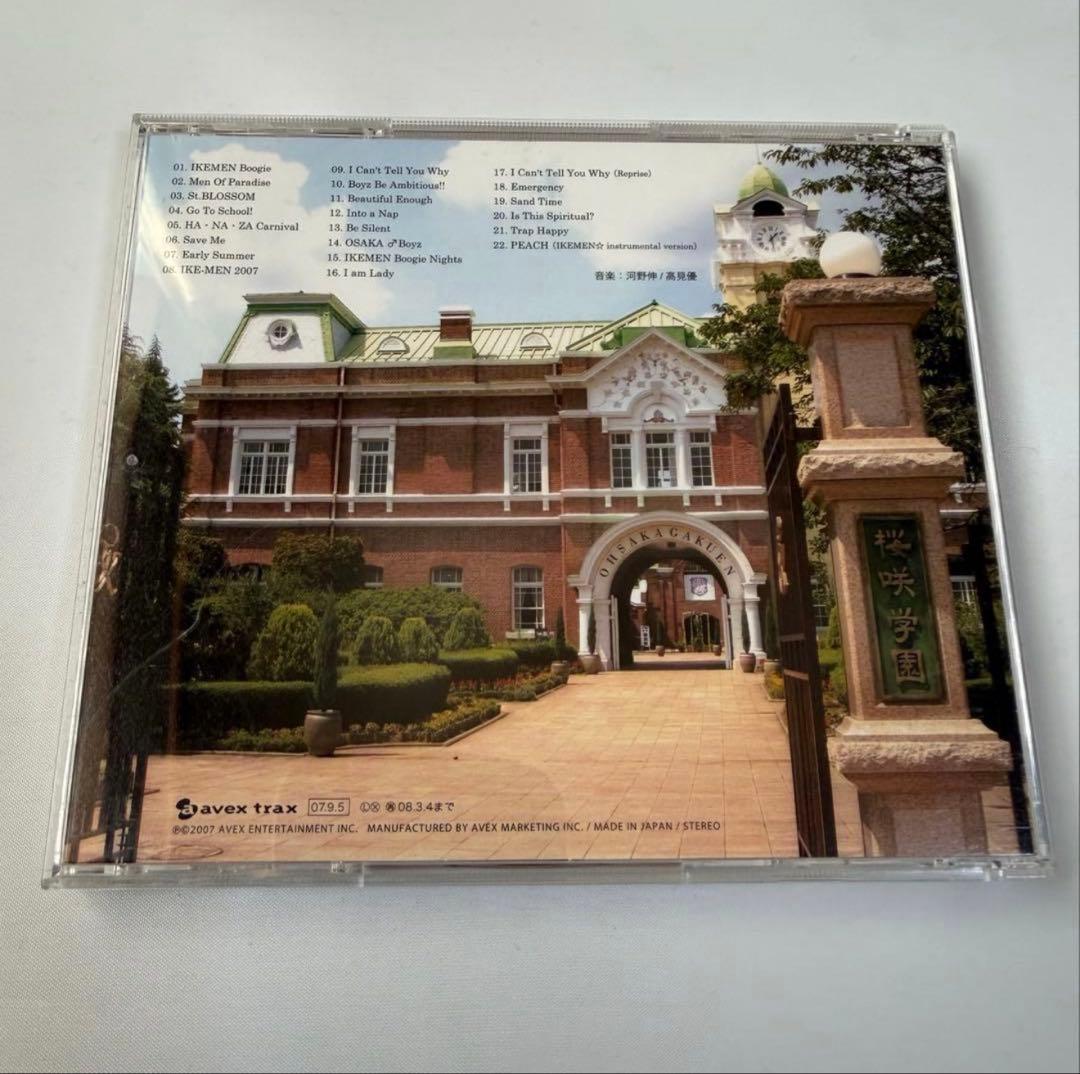 花ざかりの君たちへ CDサウンドトラック