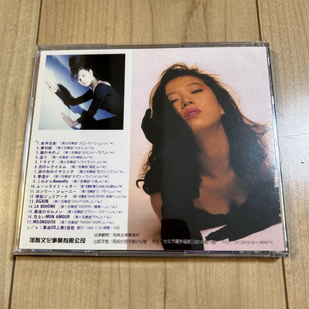 【新品ケース交換済】中森明菜【單曲全集三】旭聲 台湾盤