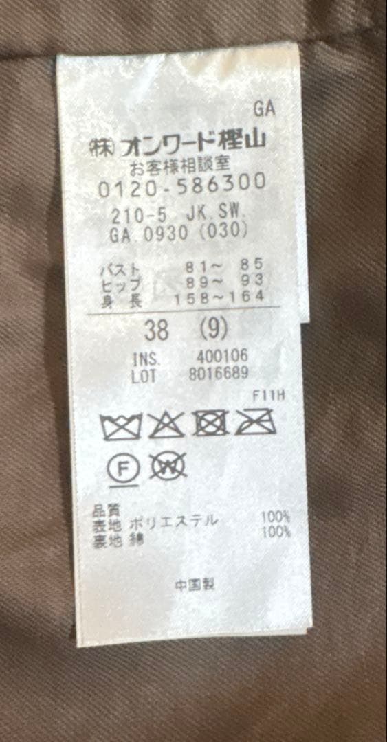 23区　SLOW フェイクファー ジレ