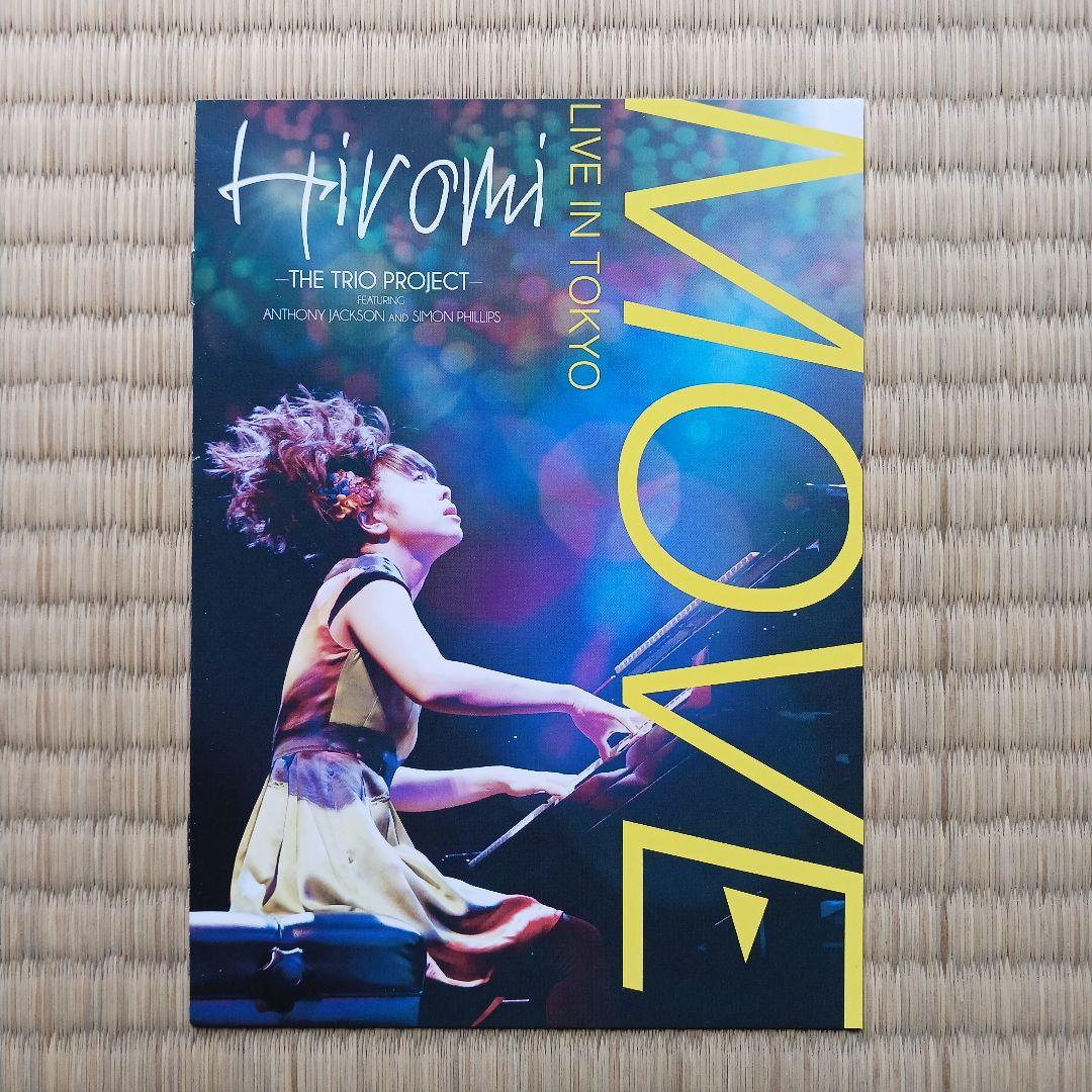 上原ひろみ　MOVE LIVE IN TOKYO