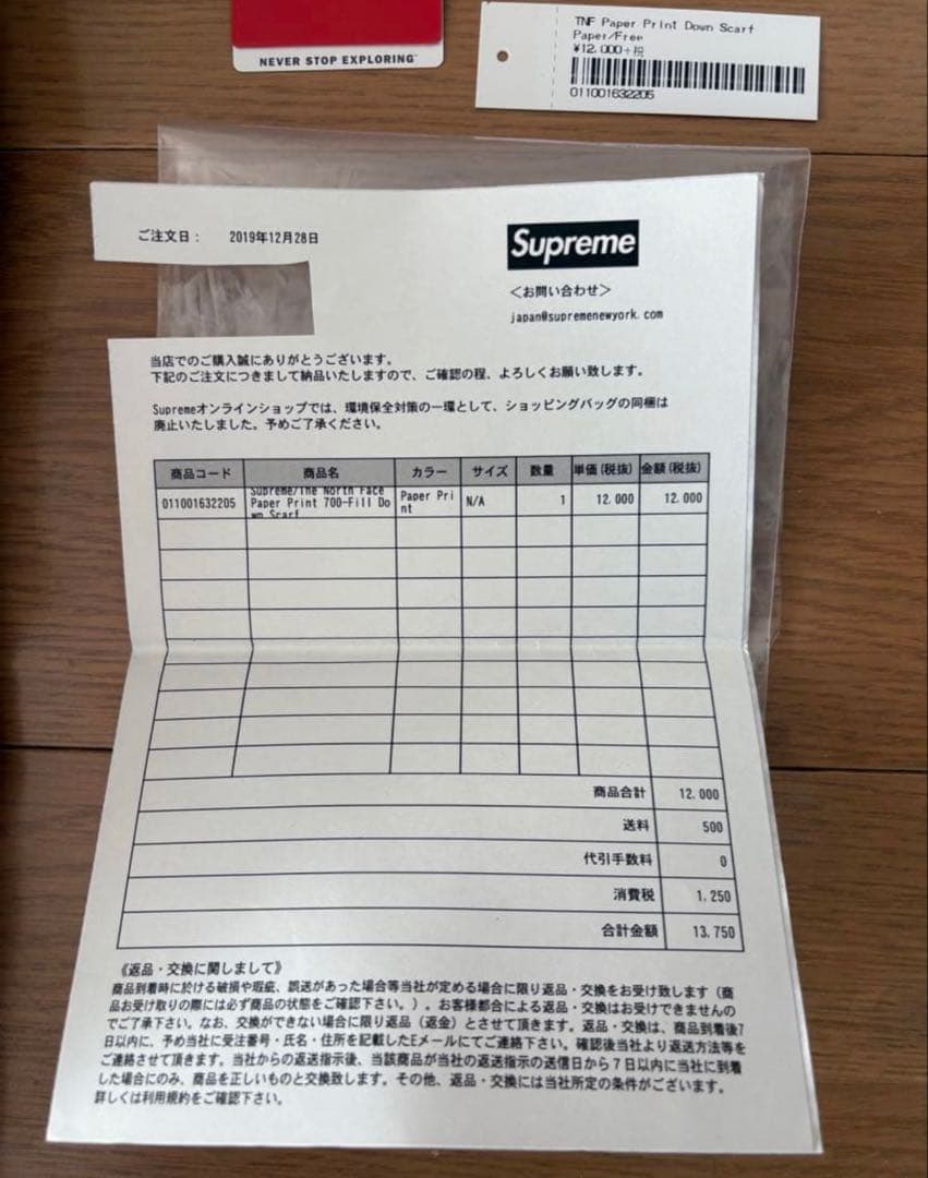 THE NORTH FACE × Supreme ダウンマフラー　ペーパー