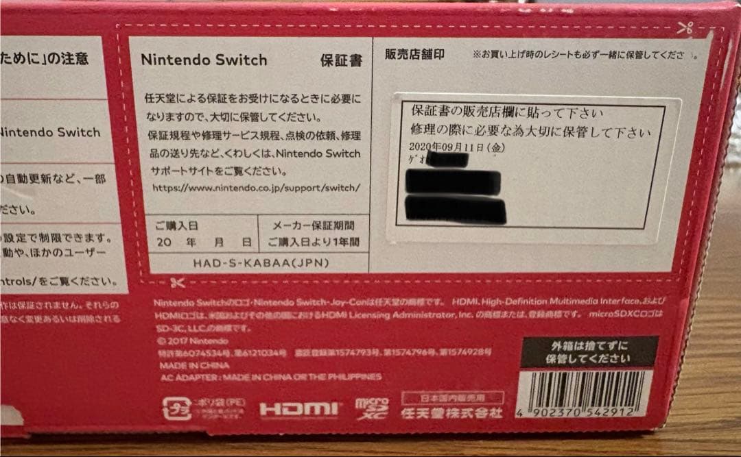 【美品・付属品完品】Nintendo Switch 本体