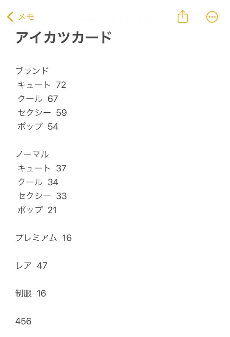 アイカツカード まとめ売り バインダー付き