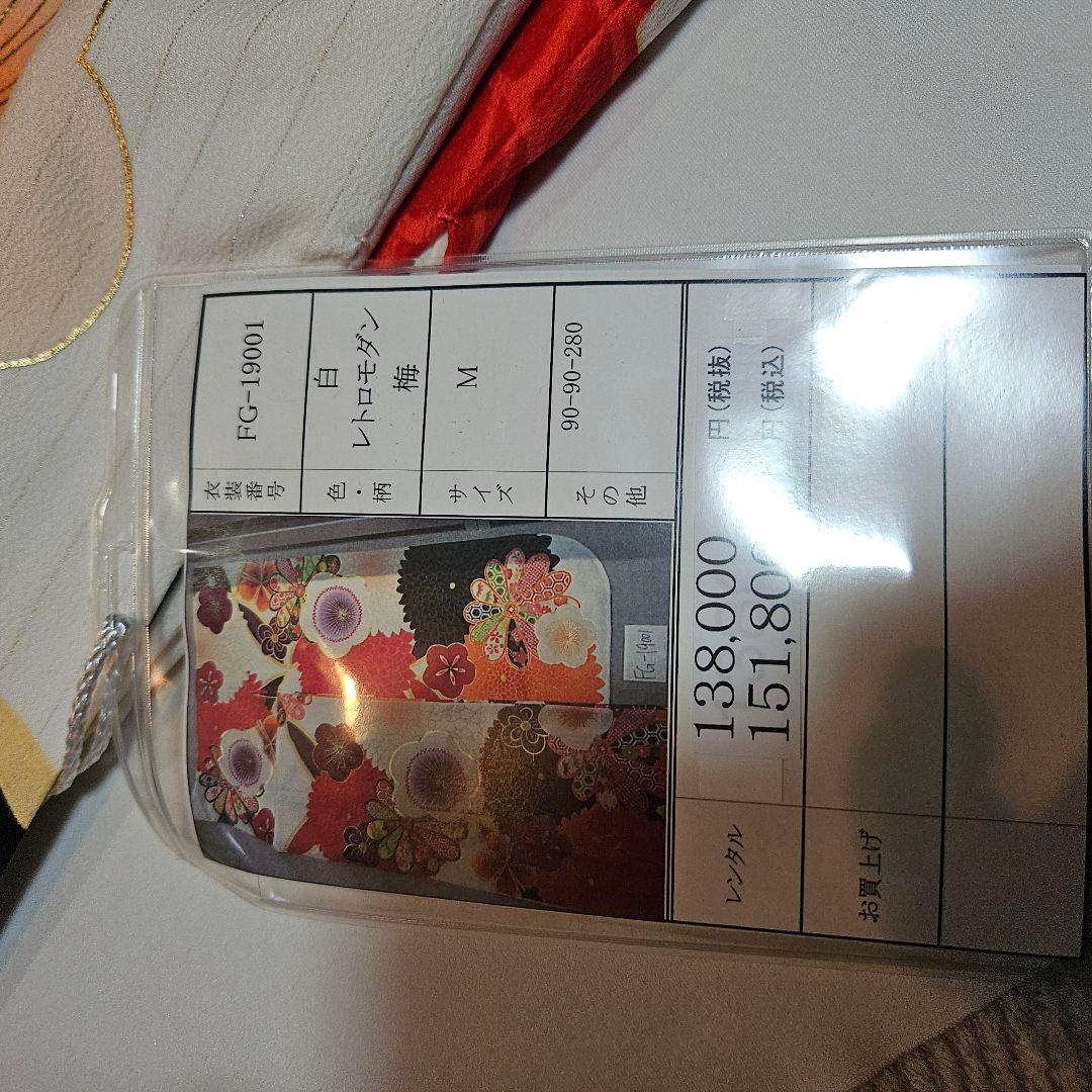 京都丸紅ブランド振り袖お仕立て上がりと 刺繍半衿