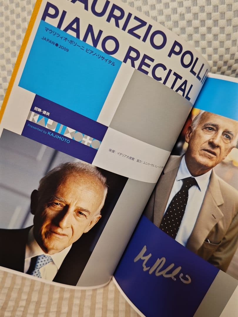 マウリツィオ・ポリーニ 直筆サイン入り パンフレット ポリーニ ショパン