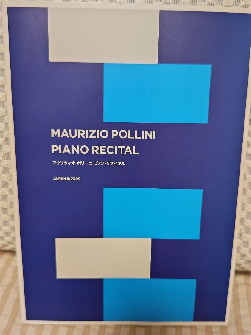 マウリツィオ・ポリーニ 直筆サイン入り パンフレット ポリーニ ショパン