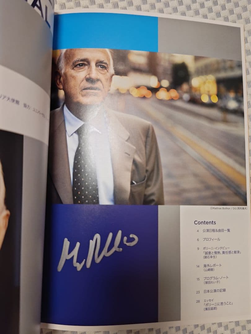 マウリツィオ・ポリーニ 直筆サイン入り パンフレット ポリーニ ショパン