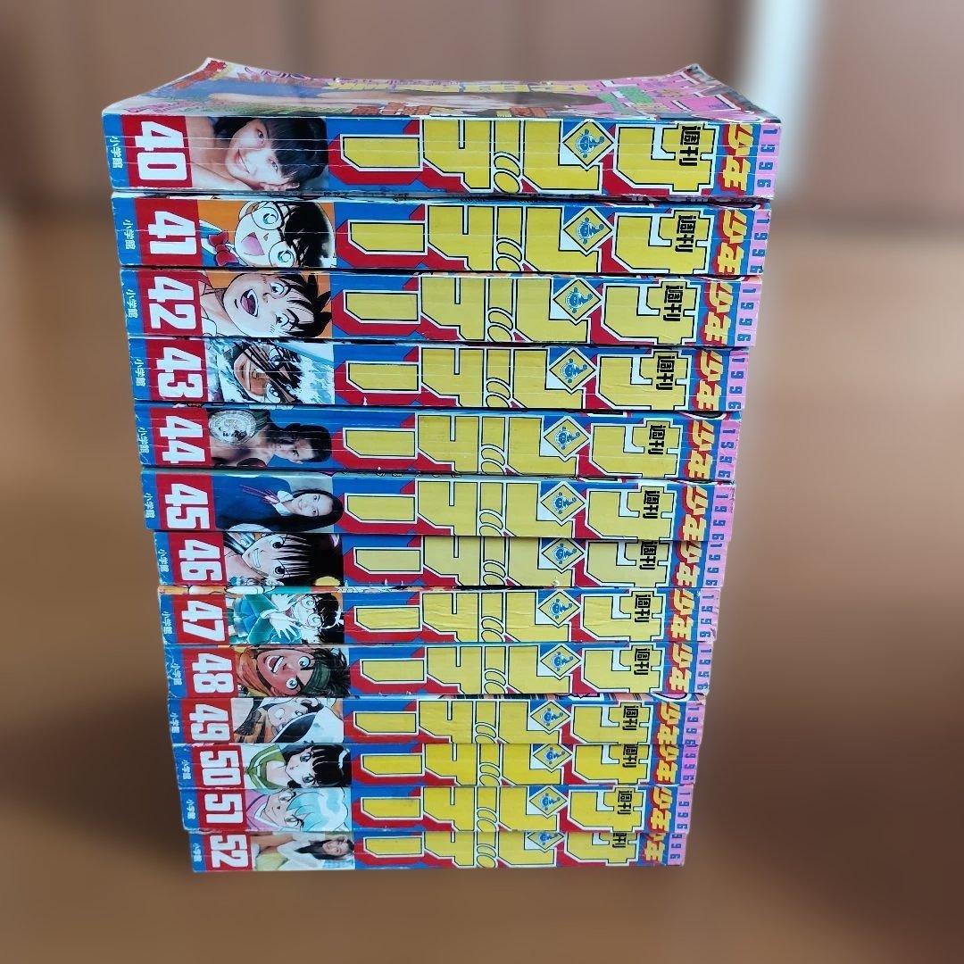 週刊少年サンデー　1996年 40～52号【犬夜叉 新連載号あり】まとめ売り
