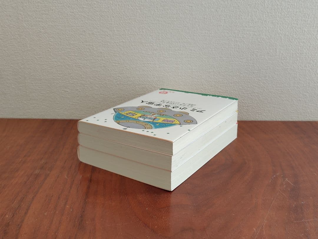 アミ小さな宇宙人 新装改訂版 全3巻（文庫版）　エンリケ バリオス