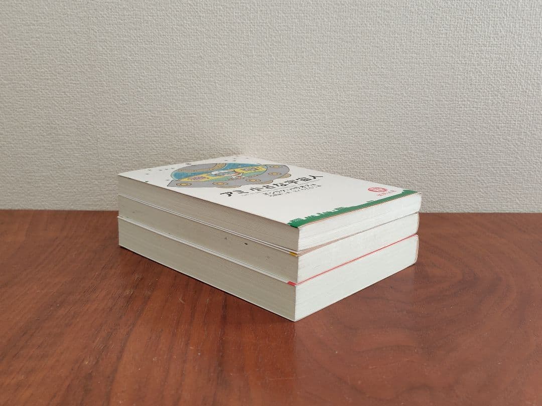 アミ小さな宇宙人 新装改訂版 全3巻（文庫版）　エンリケ バリオス