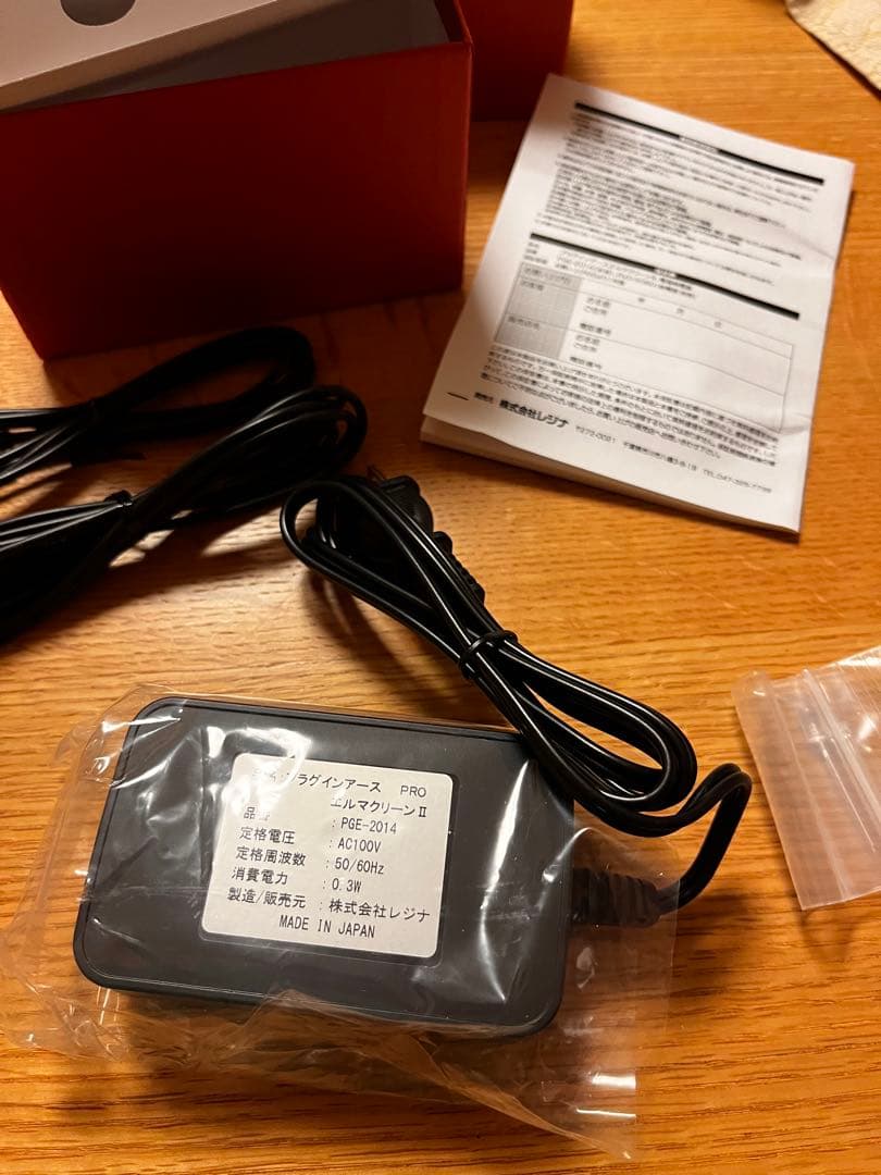 プラグインアース⭐︎エルマクリーンⅡ【新品】レジナ