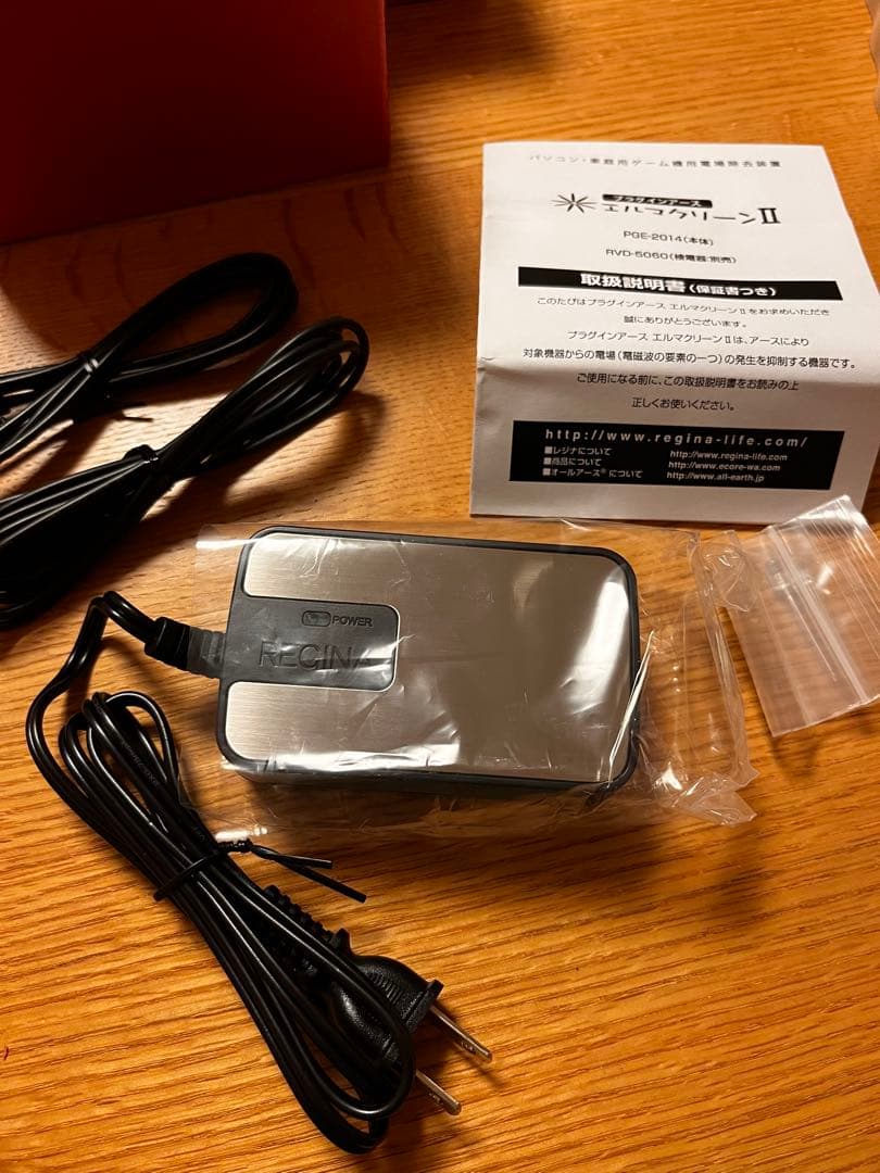 プラグインアース⭐︎エルマクリーンⅡ【新品】レジナ