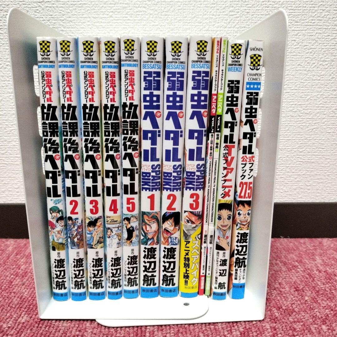 【109冊】弱虫ペダル 全巻＋関連本セット★全97巻＋放課後ペダル＋スペアバイク
