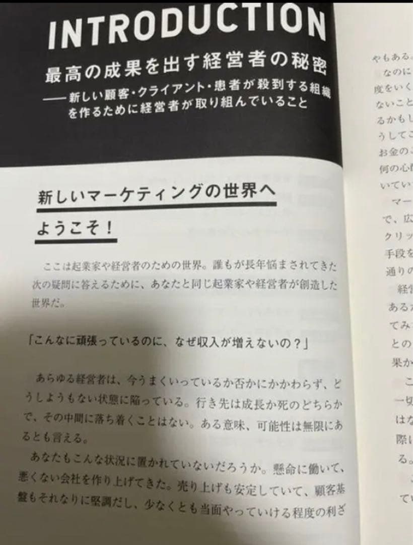 【新品 未使用】マグネティックマーケティング　ダン・ケネディ　ダイレクト出版