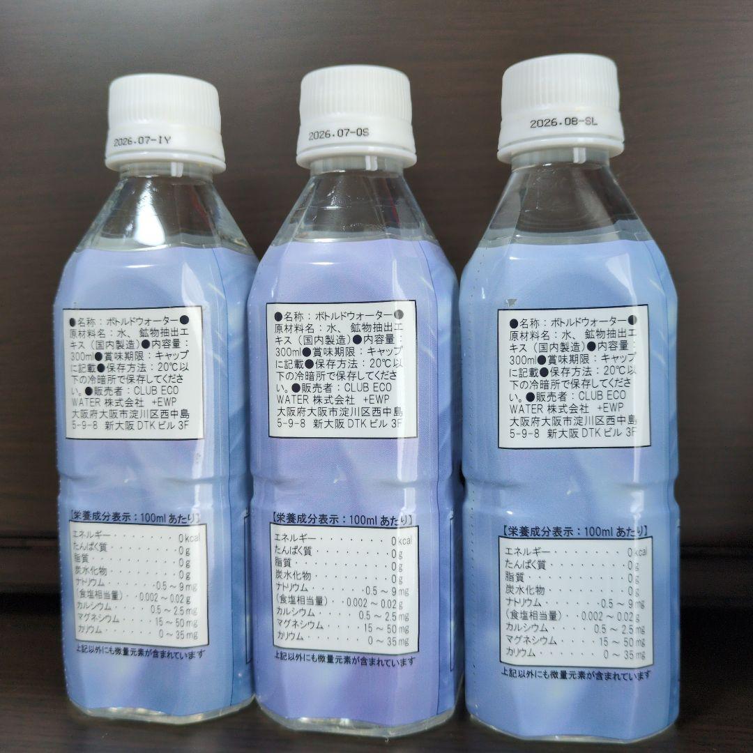 ポタポタクラブ　エコウォーター　ライフエッセンス　300ml×3本