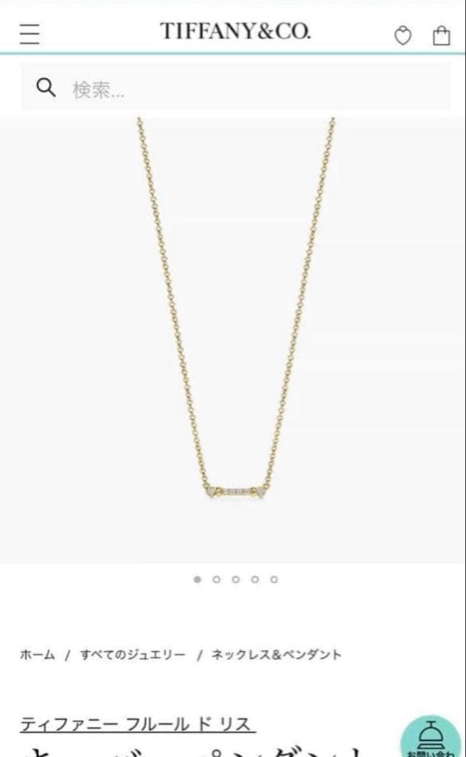 【美品】ティファニー フルールドリス キーバー ペンダントネックレス K18