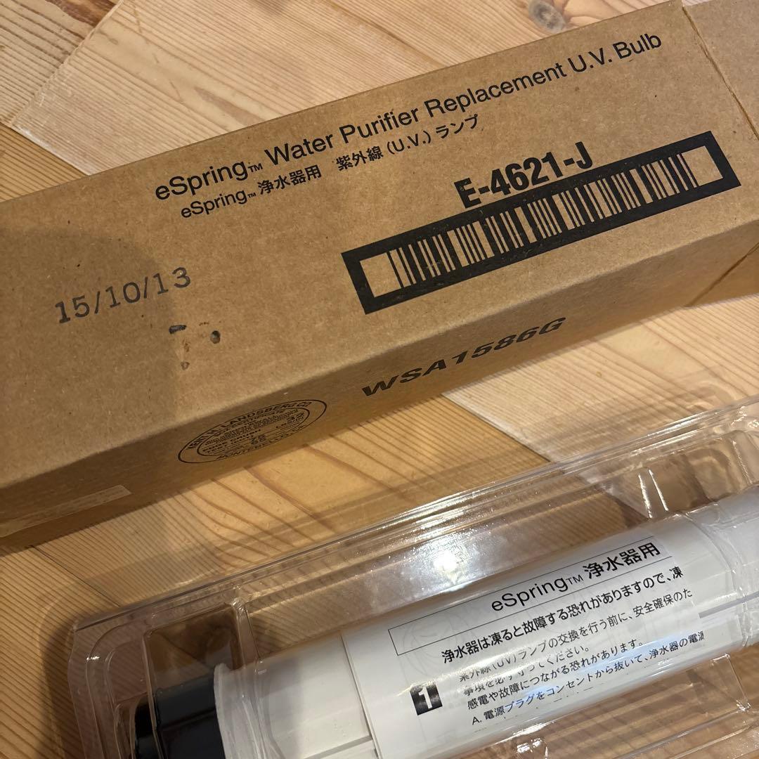 新品　未使用　eSpring 浄水器用　紫外線(U.V.)ランプ