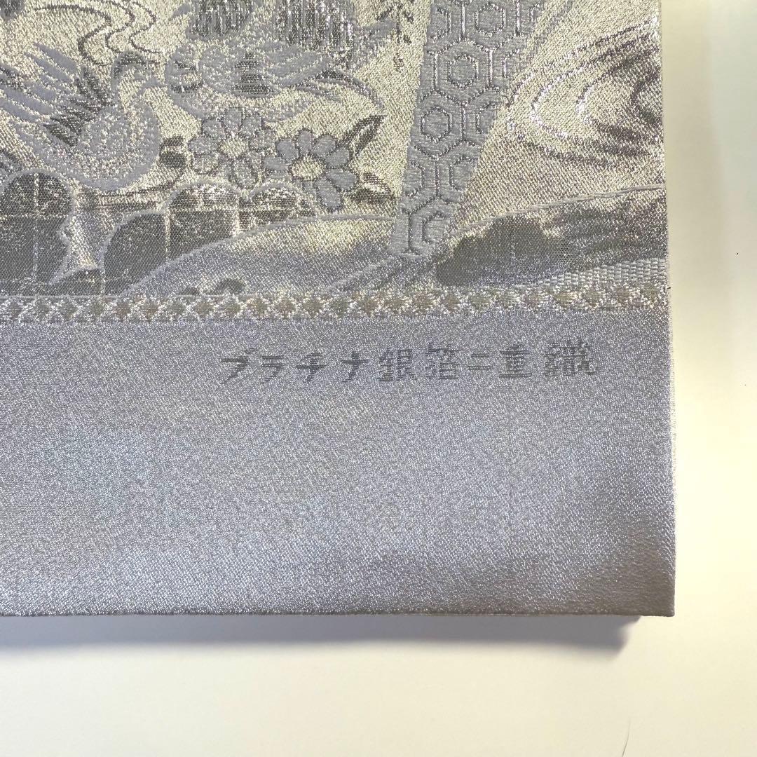 5k3009 袋帯　絹　プラチナ銀箔二重織　鴛鴦　銀色　白　花柄　和装　着物