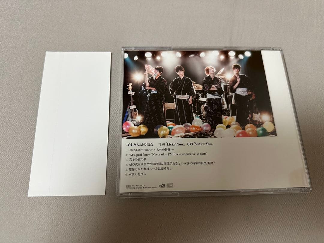 ぼすとん茶の湯会 千の“Lick☆You”万の“Suck☆You” CD