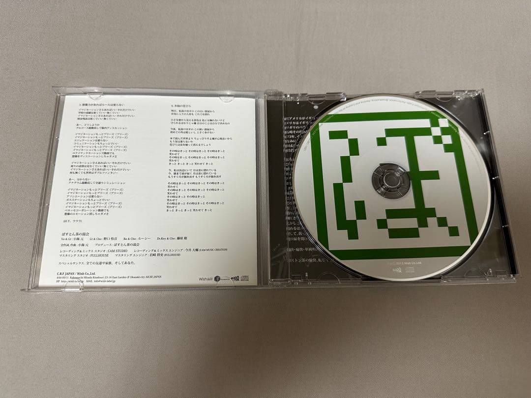 ぼすとん茶の湯会 千の“Lick☆You”万の“Suck☆You” CD