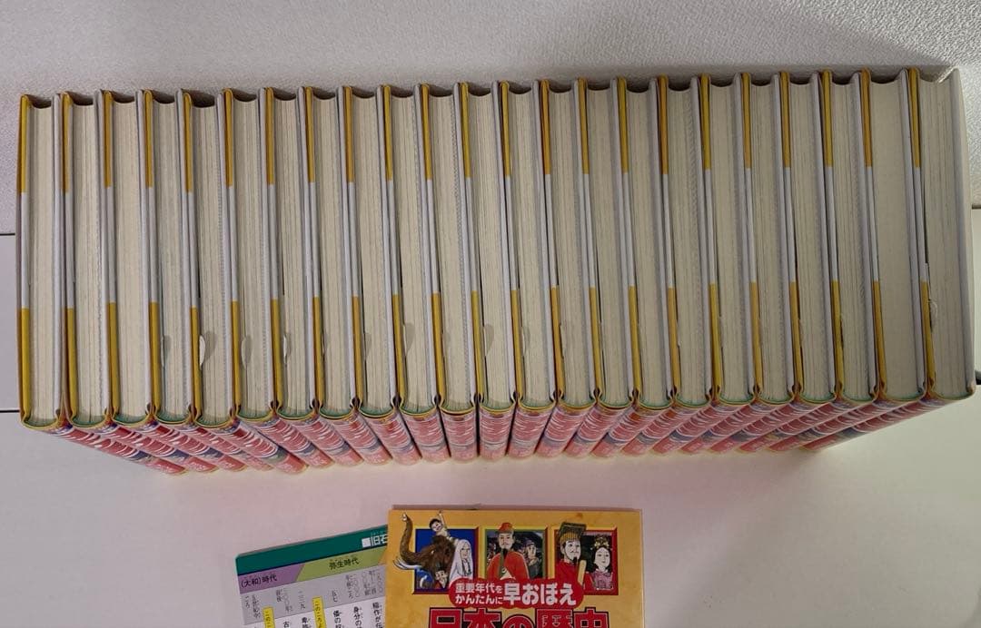 日本の歴史 小学館 まんが 23巻 セット 受験 日本史