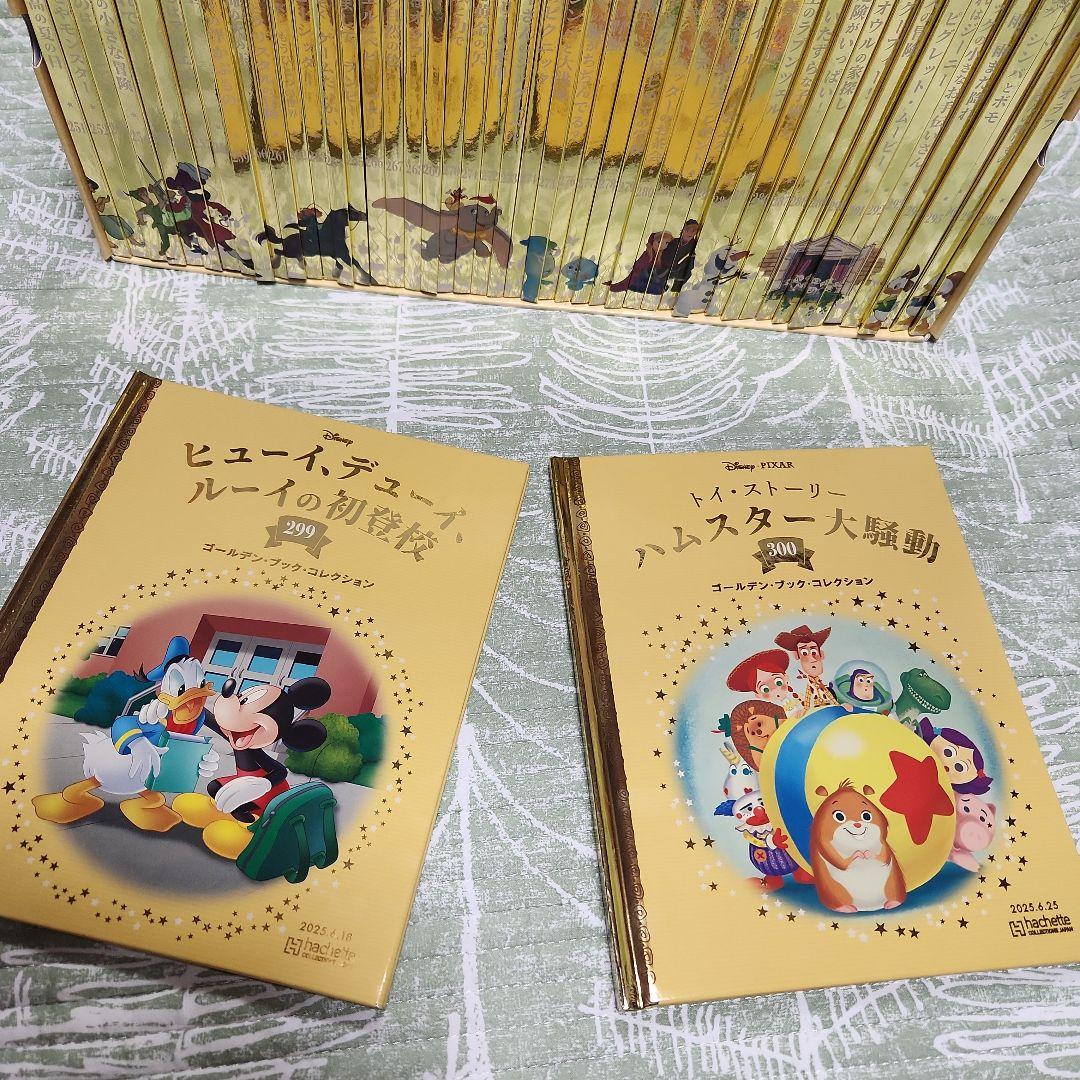 ディズニー ゴールデン・ブック コレクション 全50冊 251～300