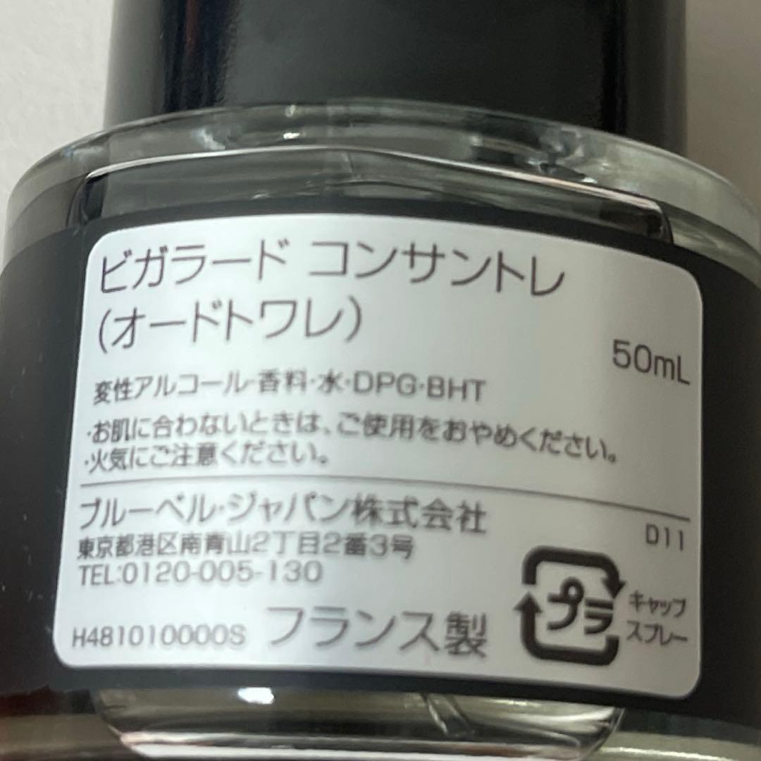 美品、箱付きFREDERIC MALLE BIGARADE CONCENTREE