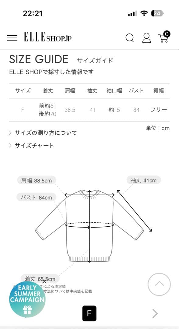 LE PHIL フレアニット 五分袖 トップス