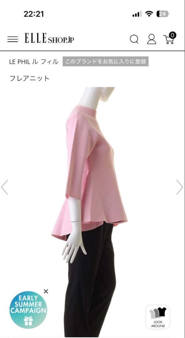 LE PHIL フレアニット 五分袖 トップス