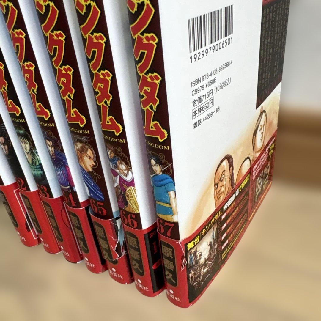 キングダム 47〜76巻